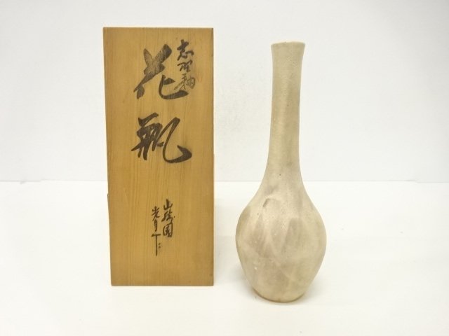 作家物　志野釉　花瓶
